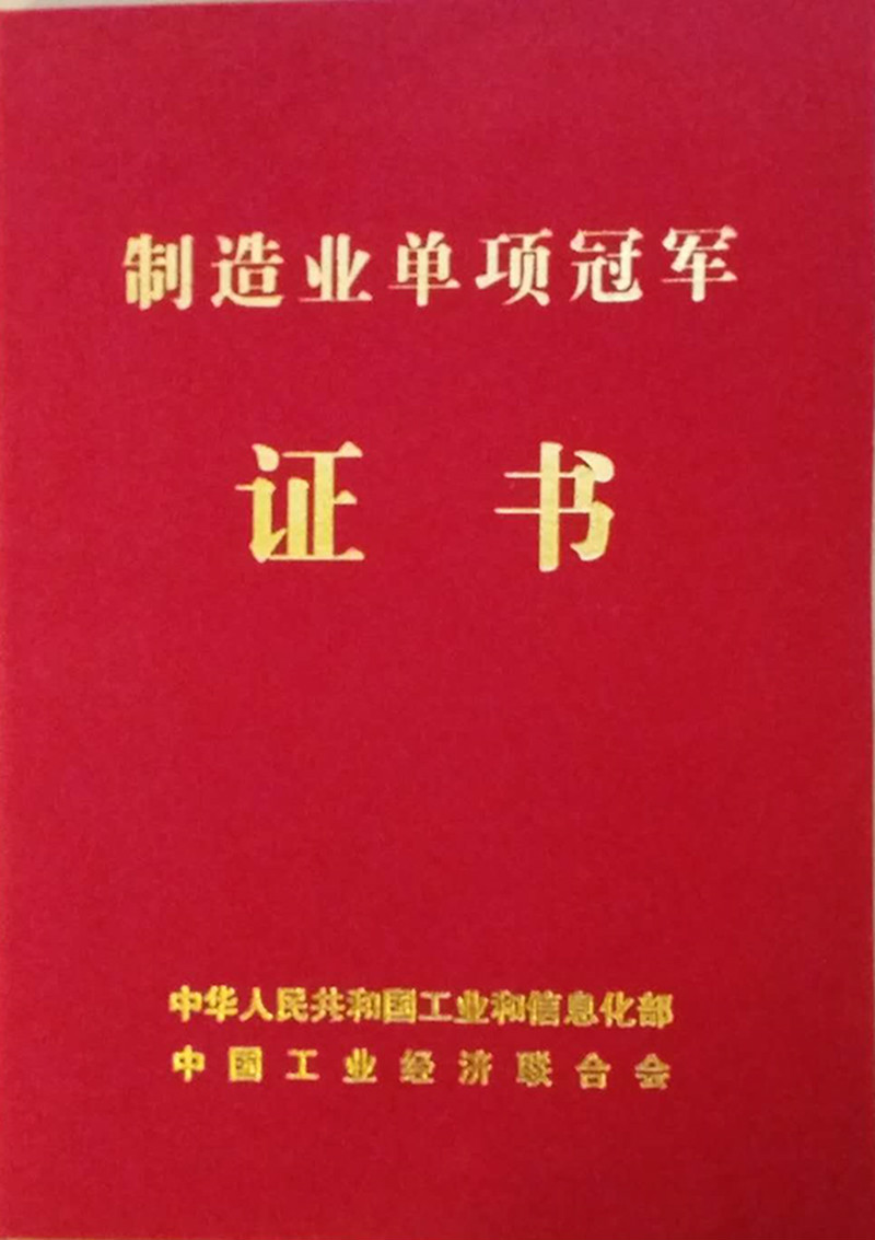 宜昌长机科技荣获“制造业单项冠军培育企业”证书